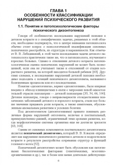 Рубцова, Рубцов: Технологии адаптивного физического воспитания и спортивной подготовки лиц с нарушениями псих. разв.