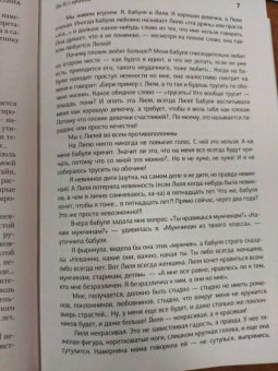 Елена Колина: Моя подруга Лиля