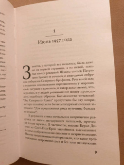 Клэр Чемберс: Простые радости