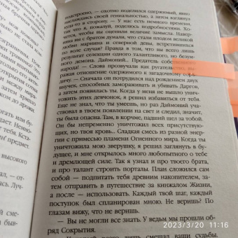 Эльба, Осинская: Приманка для падшего