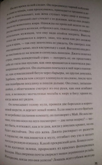 Санджив Сахота: Фарфоровая комната