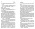 Виктор Доценко: Команда Бешеного