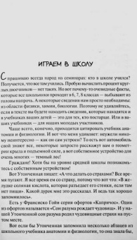 Мусса Лисси: Полное руководство по выделке собственной Шкурки