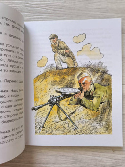 Анна Печерская: Юные герои Великой Отечественной войны. Рассказы