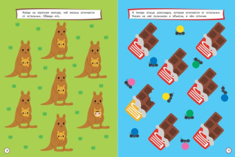 Развиваем логическое мышление. Для детей 4-5 лет