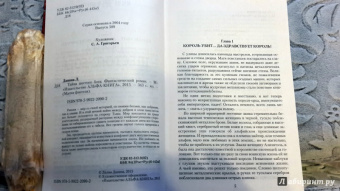 Лилия Данина: Тайна шестого бога