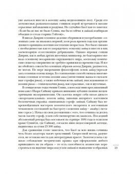 Мир в капле росы. Весна. Лето. Хайку на все времена