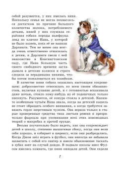 Барри Джеймс Мэтью: Питер Пэн (ил. Л. Марайя)