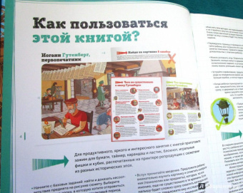 Паскаль Эделин: Ловушки истории. Обучающая книга-игра