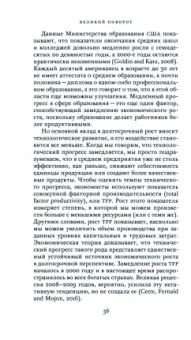 Тома Филиппон: Великий поворот. Как Америка отказалась от свободных рынков