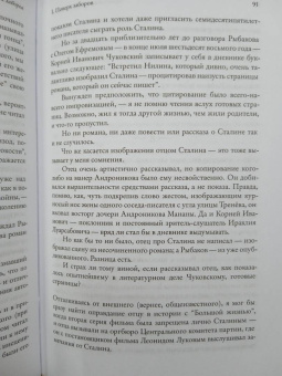 Александр Нилин: Переделкино. Поверх заборов