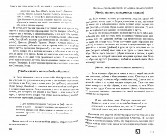 Магия семи планет. Антология. Том 2