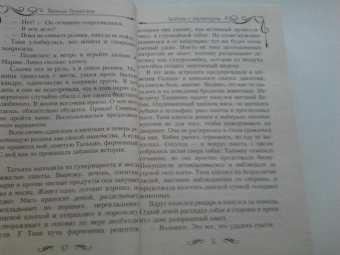 Наталья Будянская: Любовь с характером