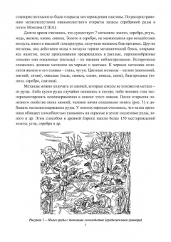 Ткачев, Сидоров: Инновационное оборудование доменного производства