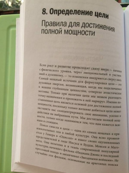 Лоэр, Шварц: Жизнь на полной мощности. Управление энергией - ключ к высокой эффективности, здоровью и счастью