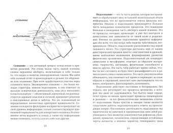 Марина Кейлина: Колесо самореализации. Пошаговое руководство для трансформации жизни