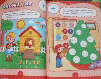 Анна Горохова: Годовой курс за полгода. Для детей 5-6 лет