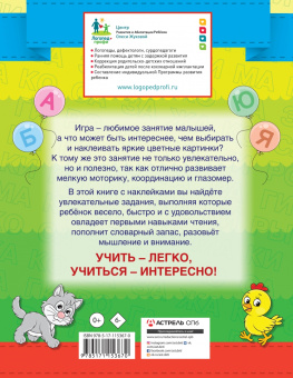 Олеся Жукова: Учимся читать