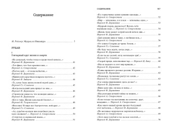 Омар Хайям: Рубаи