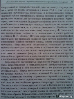 Леонтий Ланник: Русский фронт, 1914-1917 годы