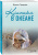 Ирина Градова: Клиника в океане