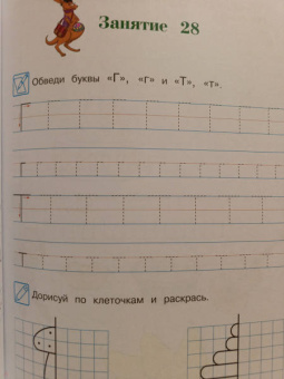 Наталия Володина: Пишу буквы. Для детей 5-6 лет