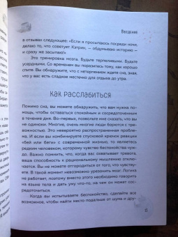Кэтрин Николай: Ничего особенного не происходит. Уютные истории для спокойного сна