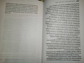 Франк Тилье: Жил-был раз, жил-был два