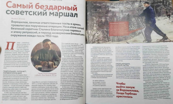 Журнал "Дилетант" № 019, Июль 2017