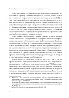 Сергей Князькин: Экстраординарный характер деятельности надзорной судебной инстанции в цивилистическом процессе