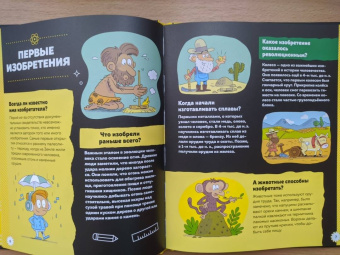 Аладжиди, Пеллиссье, Дефур: Изобретения и открытия