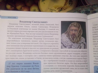 Людмила Соколова: Россия