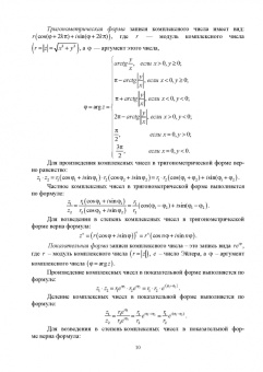 Георгий Булдык: Сборник задач и упражнений по высшей математике. Учебное пособие