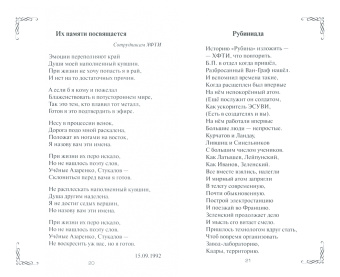 А. Иванов: То - мой дневник