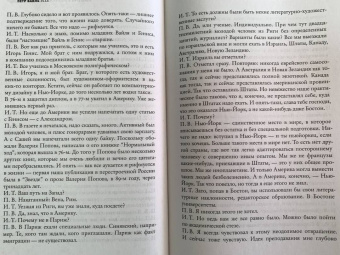 Петр Вайль: Свобода — точка отсчета. О жизни, искусстве и о себе