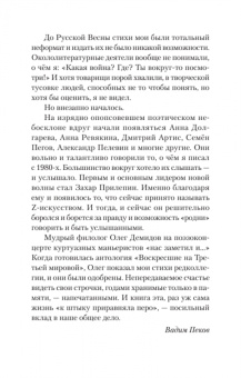 Вадим Пеков: «Бой был коротким, а потом...»