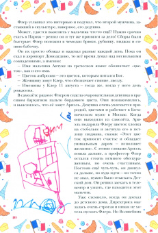 Лароза Пити: Школа волшебства, или Книга сказок