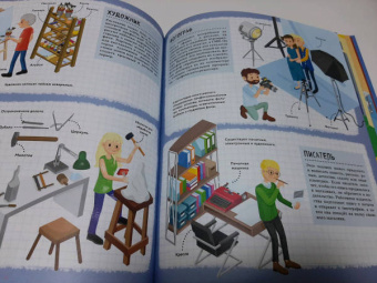 Иллария Барсотти: Кем быть? Путешествие в мир профессий