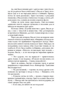 Эрвин Ставинский: Вильгельм Леман. Подлинная история Штирлица