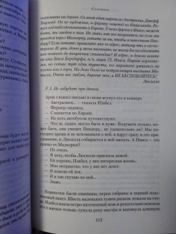 Розамунда Пилчер: Сентябрь