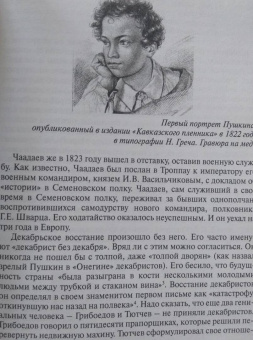 Владимир Кантор: Русская мысль, или "Самостоянье человека"