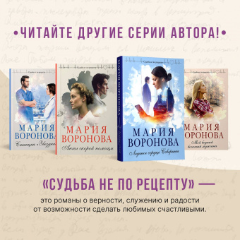 Мария Воронова: Погружение в отражение