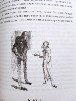 Мервин Пик: Горменгаст. Книга 2