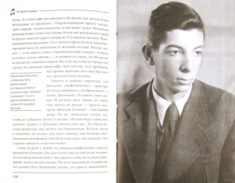 Микаэл Таривердиев: Я просто живу. Автобиография М. Таривердиева (+CD)