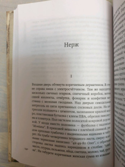 Михаил Елизаров: Скорлупы. Кубики