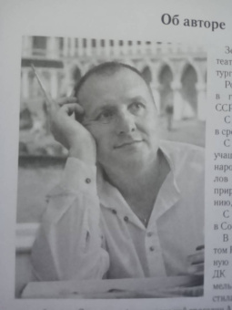 Сергей Зеньков: Задушевный разговор