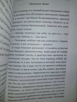 Михаил Захарчук: Юрий Никулин. Война. Арена. Кино. 100 лет Великому Артисту