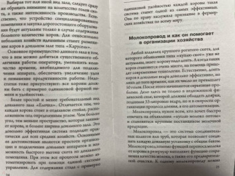 Константин Голубев: Козы. Овцы. Коровы. Самое полное руководство по выращиванию и разведению