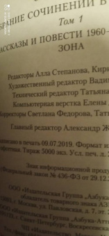 Сергей Довлатов: Собрание сочинений в пяти томах