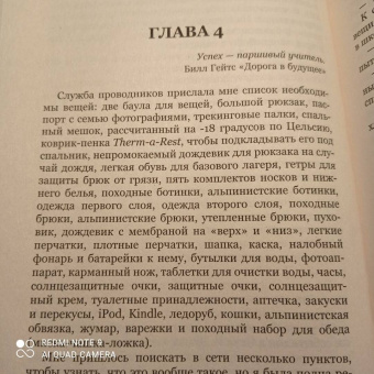 Ванесса О`Брайен: К величайшим вершинам. Как я столкнулась с опасностью на К2, обрела смирение и поднялась на гору